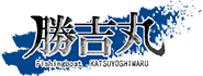 お問い合わせ | 勝吉丸|福岡県糸島市姫島の遊漁船なら